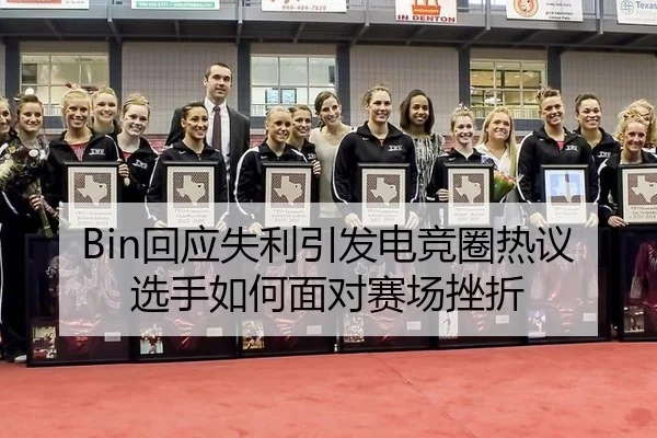 hui-ying-shi-li-yin-fa-dian-jing-quan-re-yi-xuan-shou-ru-he-mian-dui-sai-chang-cuo-zhe-2-444.jpg